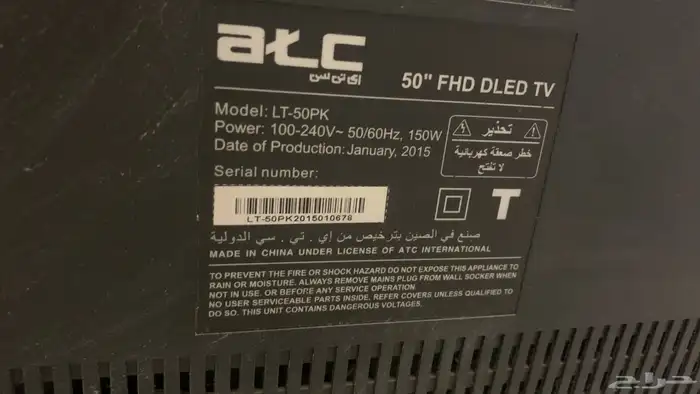 تلفزيون 50 بوصه نضيف مايشكي من شي 0