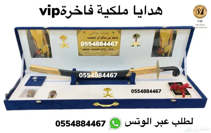 هدايا   لجميع المناسبات اطقم بشت وسيف عند درع اهداء 44