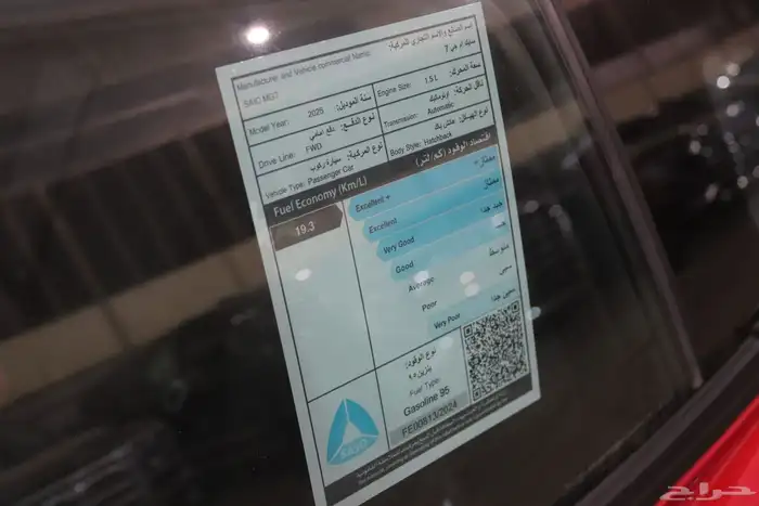 ام جي 7 ستاندر موديل 2025 بسعر 79.350 16