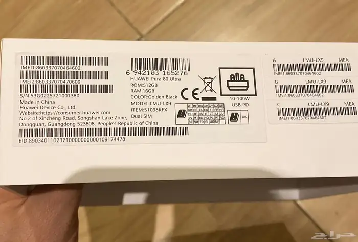 جوال هواوي بيورا 80 الترا 512GB HUAWEI Pura 80 Ultra 2