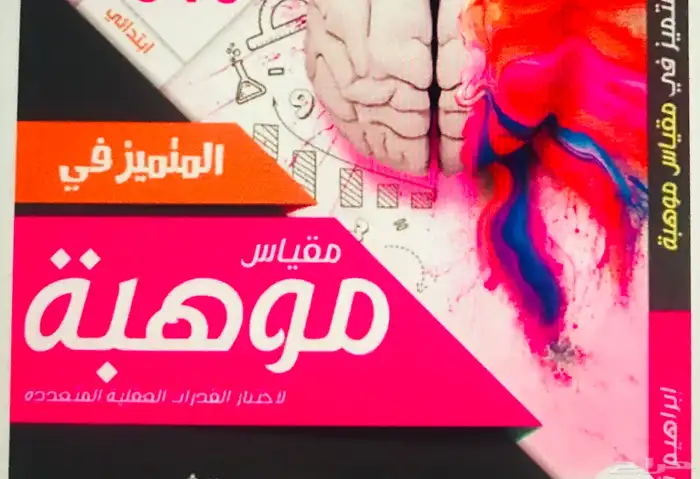 مدرس موهبة ممتاز .. باللغة العربية والانجليزية 0