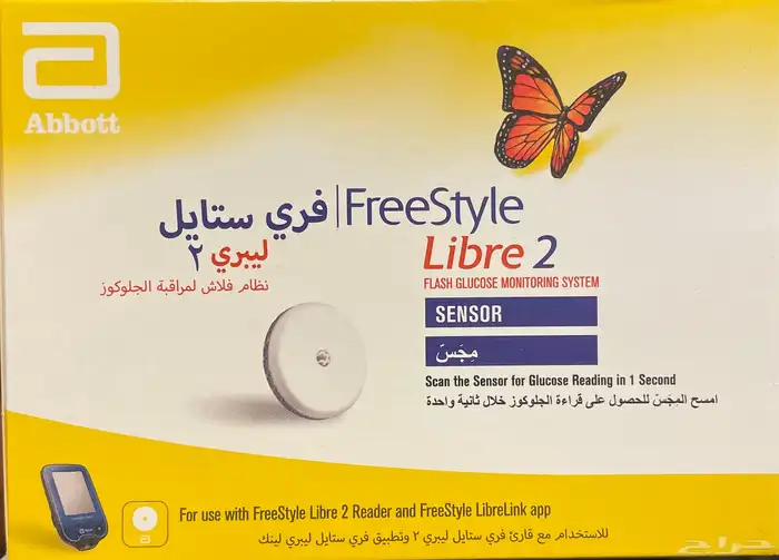 فري ستايل ليبري 2 0