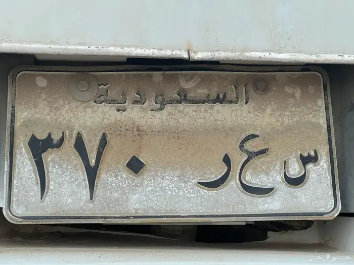 لوحه للبيع س ع ر 370 0
