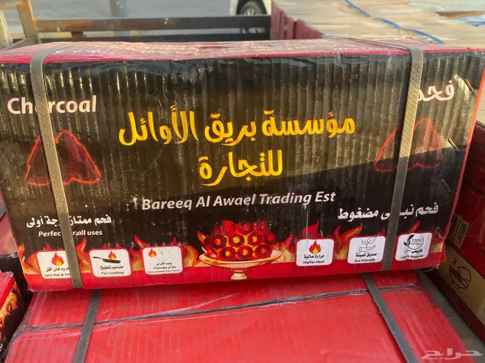 مندوب حطاب وفحم 9