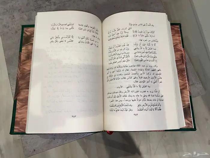 كتاب الشعر و الشعراء ل ابن قتيبه كتب للبيع 2