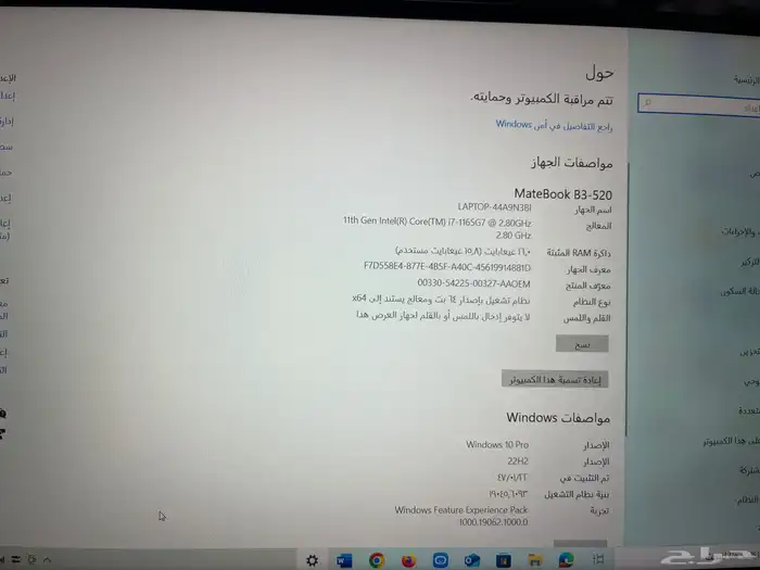 لاب توب هواوي ميت بوك B 3