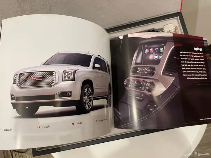 هدية الشراء من الجميح GMC 8