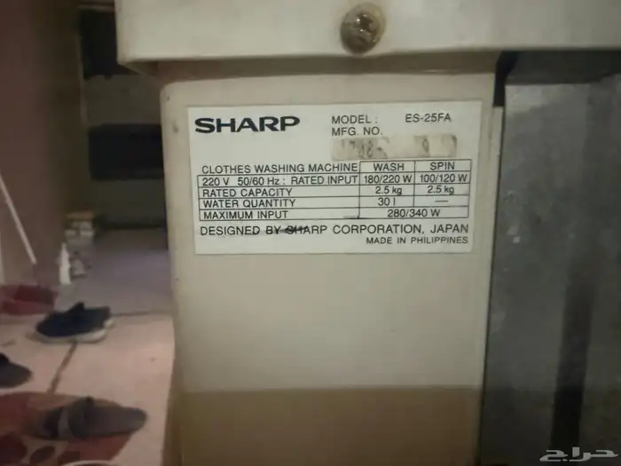 غساله شارب 2