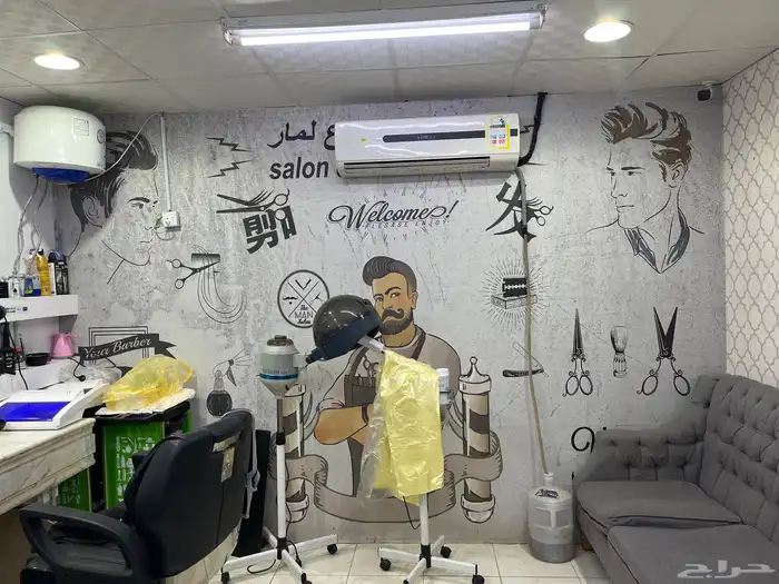 صالون حلاقه رجالي للتقبيل 4
