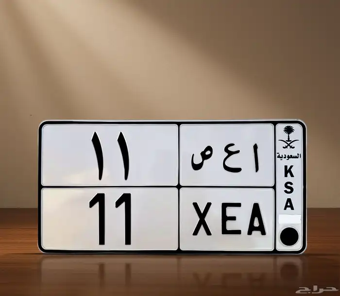 لوحة مميزة ثنائية 11 0