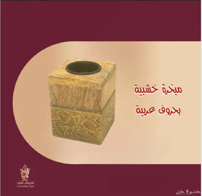 مباخر هندية فخمة 3