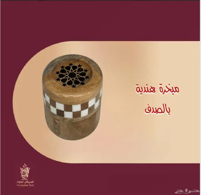مباخر هندية فخمة 1