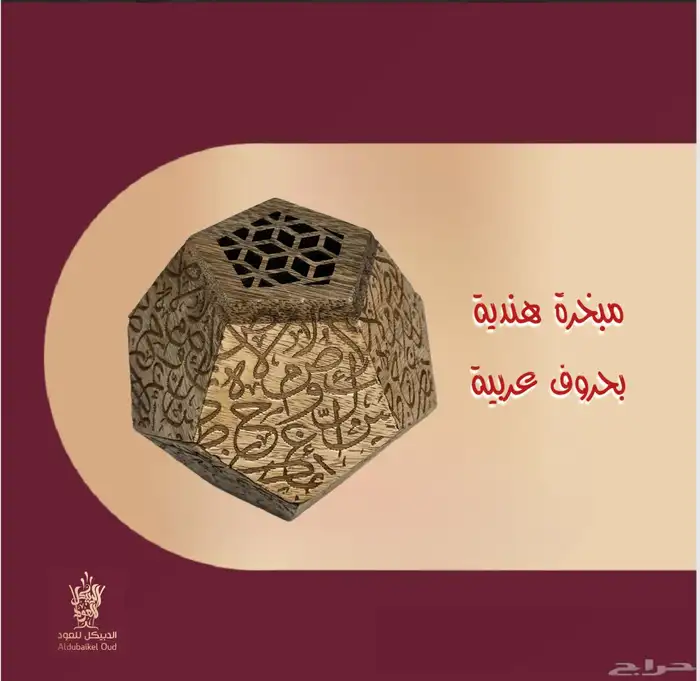 مباخر هندية فخمة 2