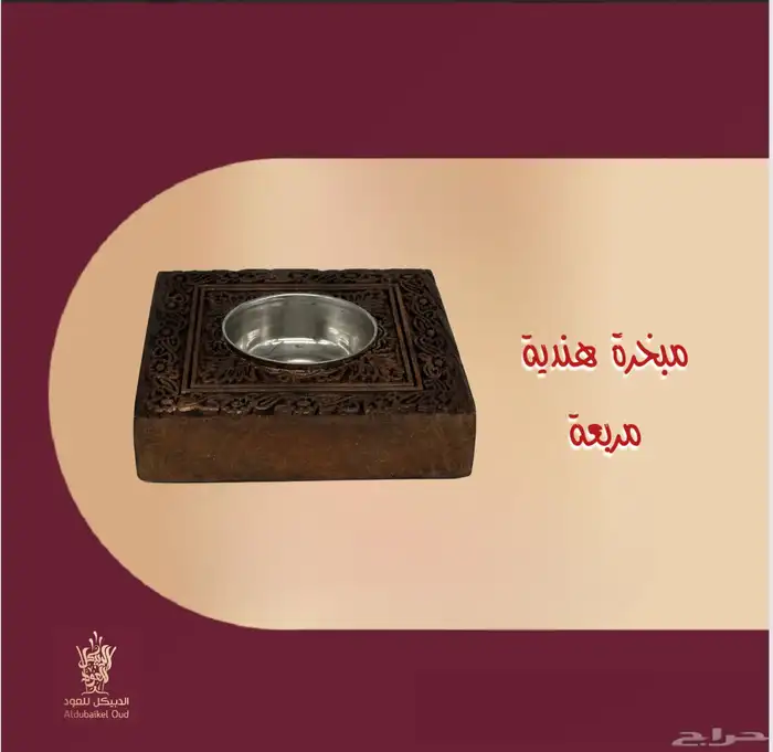 مباخر هندية فخمة 4