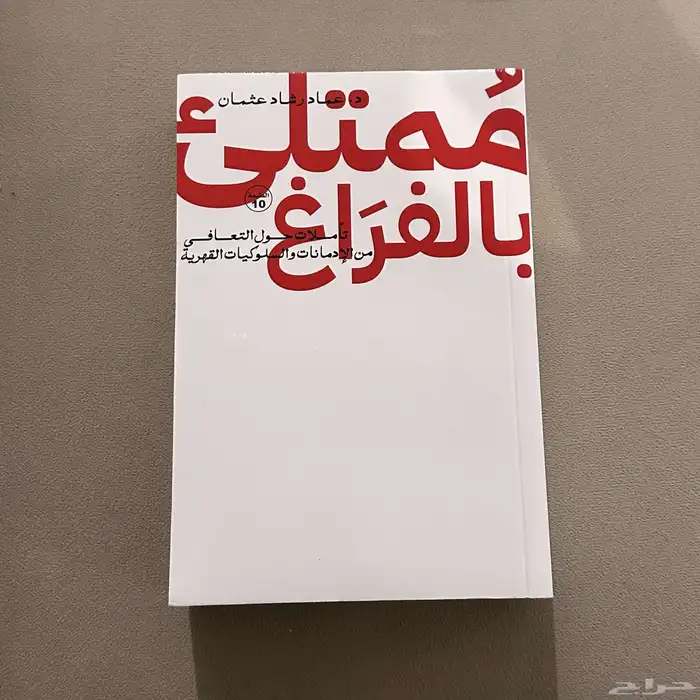كتب للبيع محايل عسير 7