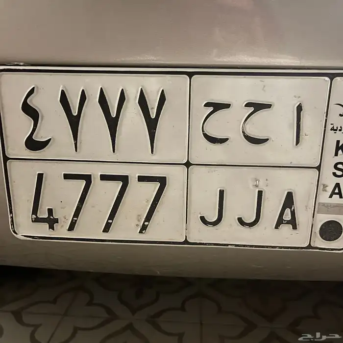 للبيع لوحه خصوصي 0