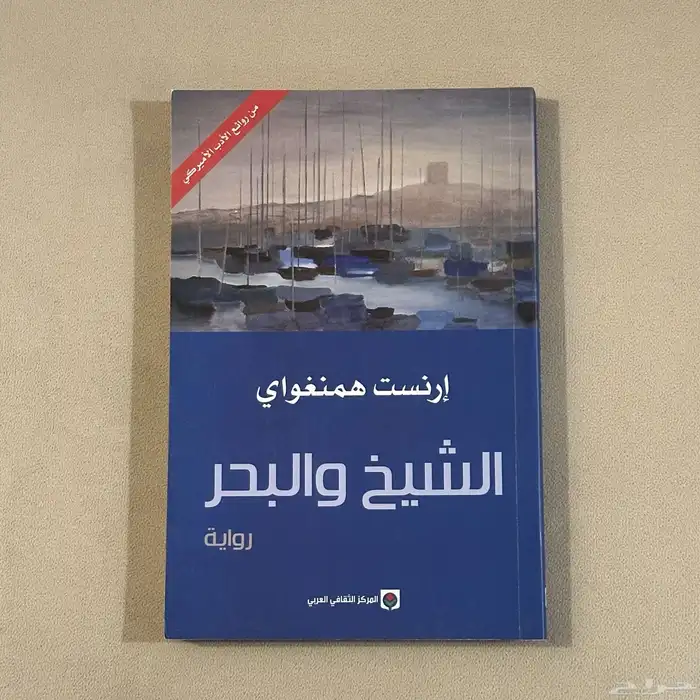 كتب للبيع محايل عسير 4