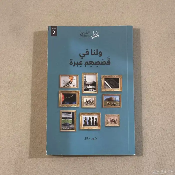 كتب للبيع محايل عسير 5