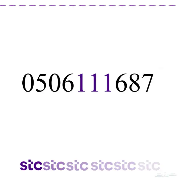 سوا هايبرد ثلاثي سهل الحفظ 111 بسعر 80ريال 0