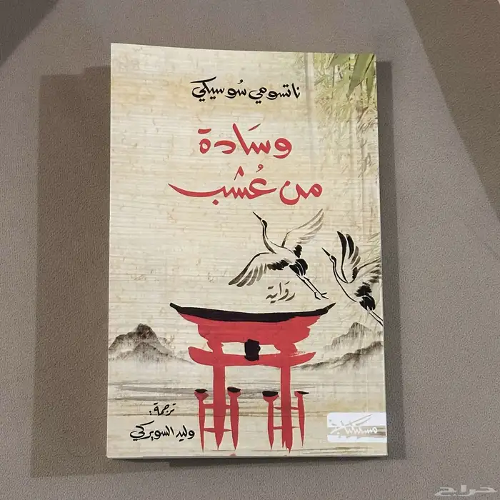 كتب للبيع محايل عسير 8