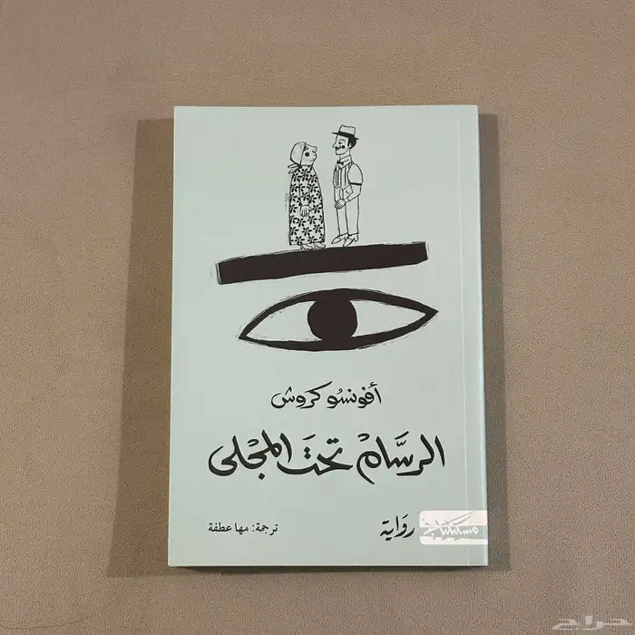 كتب للبيع محايل عسير 3