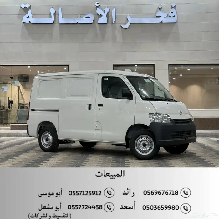تايوتا باص لايت ايس 2025 اصفار (بضاعة - بنزين ) 0