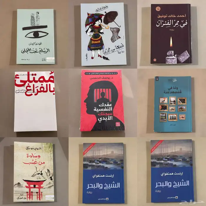 كتب للبيع محايل عسير 0