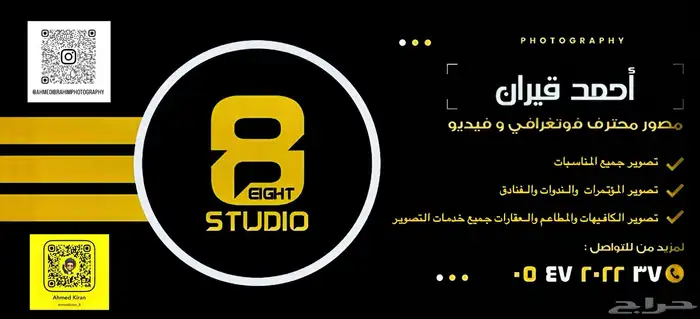 مصور محترف فوتغرافي وفيديو تصوير جميع المناسبات 0