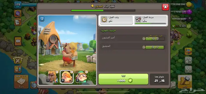 كلاش تاون 15 وميداليات دوري  2300 9