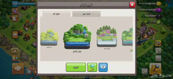 كلاش تاون 15 وميداليات دوري  2300 2