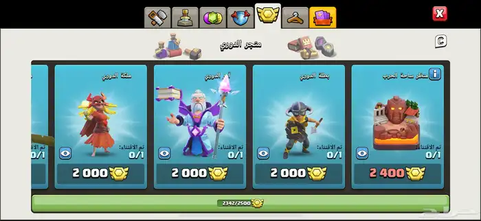 كلاش تاون 15 وميداليات دوري  2300 0