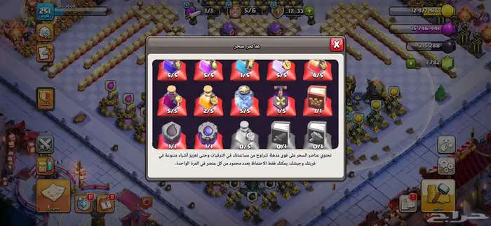 حساب كلاش اوف كلانس شبه ماكس للبيع 3