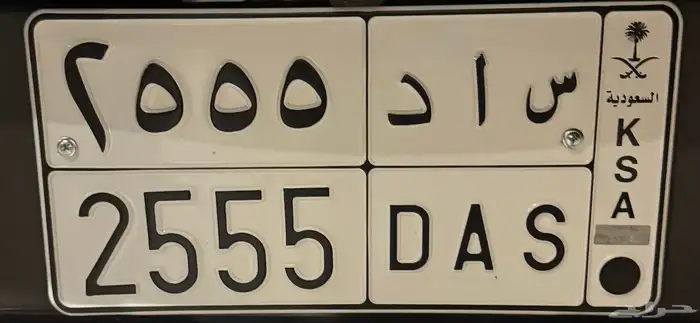 لوحة سيارة خصوصي 0