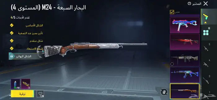 حساب ببجي 68 للسوم 15