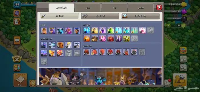 كلاش 5