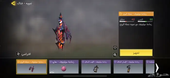 حساب كود موبايل افريقي 10