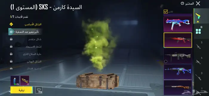 حساب ببجي 68 للسوم 11
