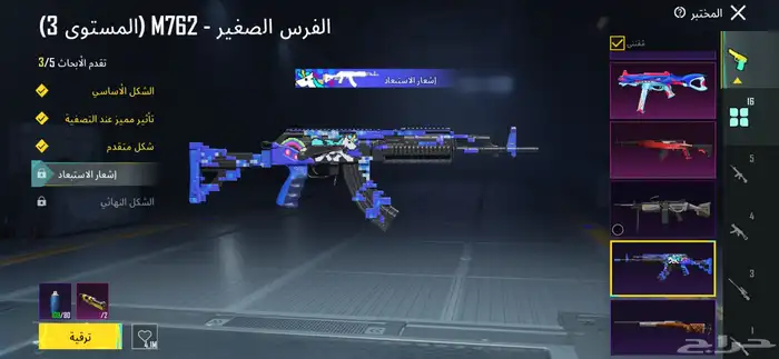 حساب ببجي 68 للسوم 13