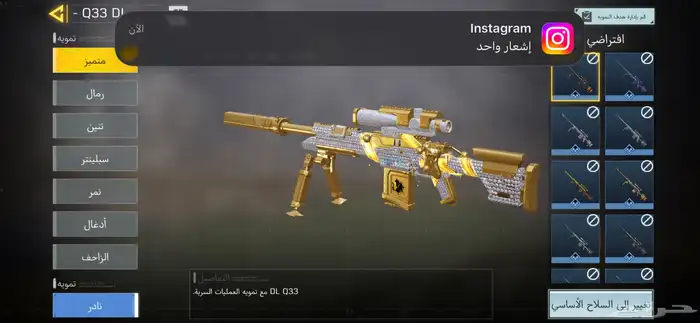 حساب كود موبايل خليجي جمييل 4