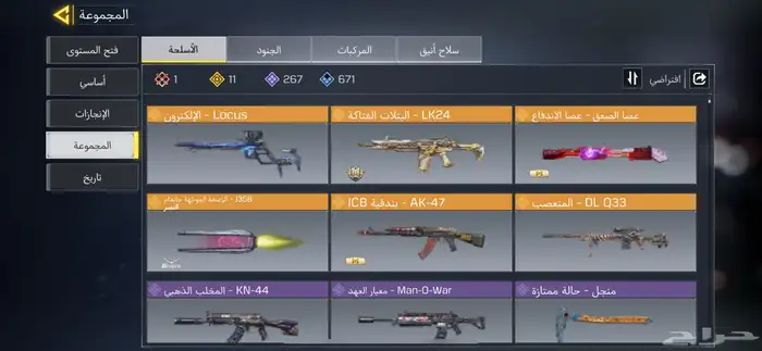 كود موبايل اكترون 1