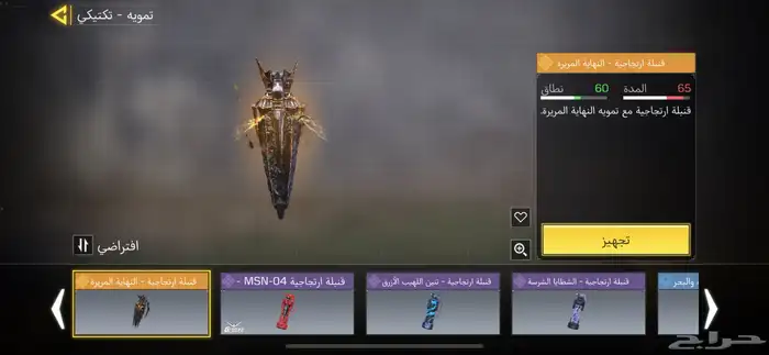 حساب كود موبايل افريقي 13