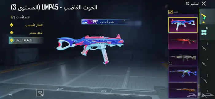 حساب ببجي 68 للسوم 12