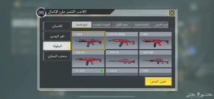 حساب كود موبايل افريقي 16