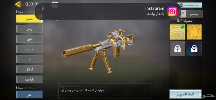 حساب كود موبايل خليجي جمييل 2