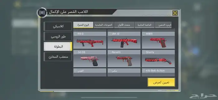 حساب كود موبايل افريقي 19