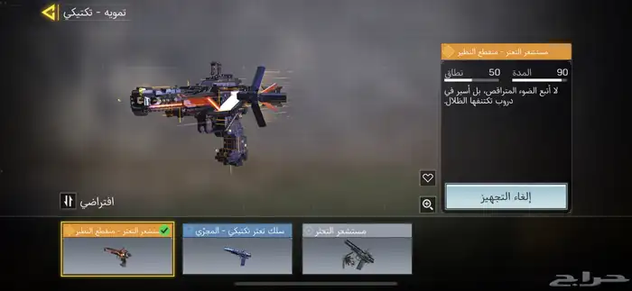 حساب كود موبايل افريقي 11