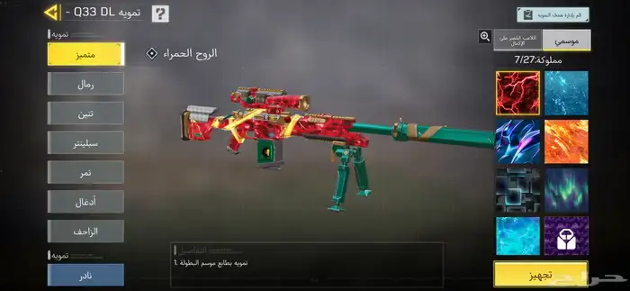 حساب كود موبايل خليجي جمييل 3