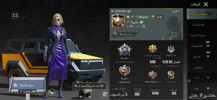 حساب ببجي 68 للسوم 1