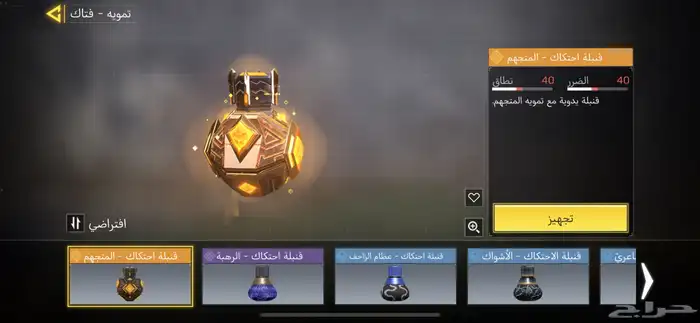 حساب كود موبايل افريقي 9