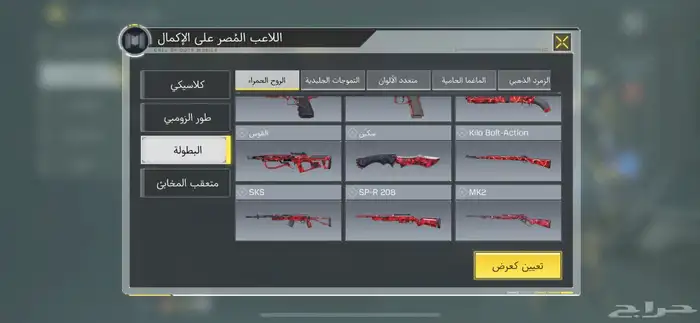 حساب كود موبايل افريقي 20